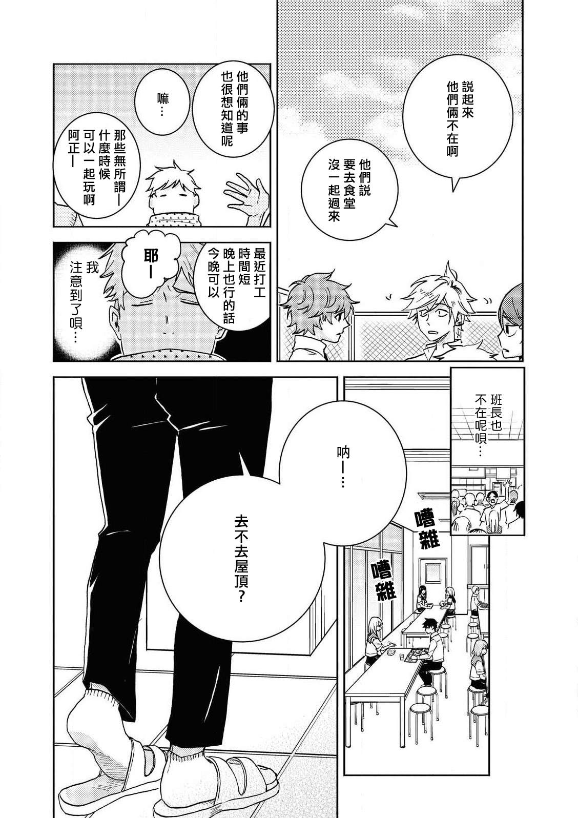 《独占我的英雄》漫画最新章节第59话免费下拉式在线观看章节第【13】张图片