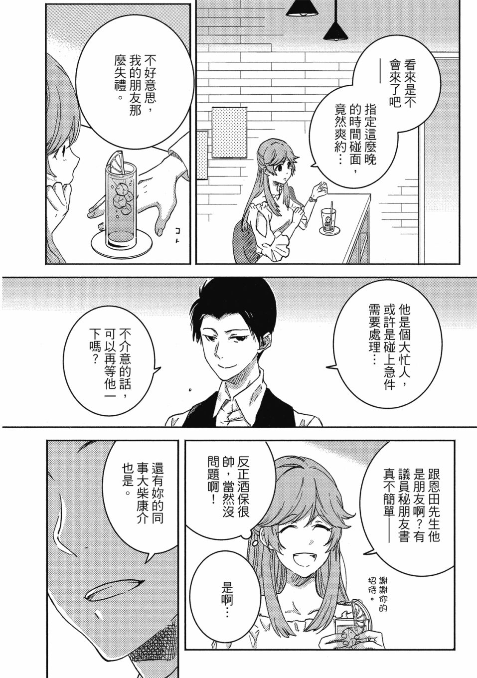 《独占我的英雄》漫画最新章节第9卷免费下拉式在线观看章节第【17】张图片