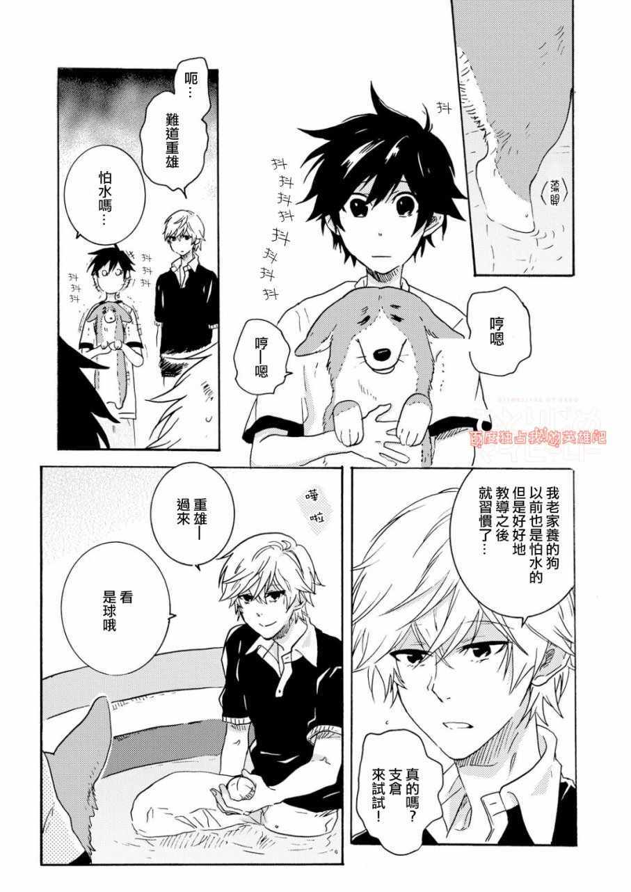 《独占我的英雄》漫画最新章节第5话免费下拉式在线观看章节第【6】张图片