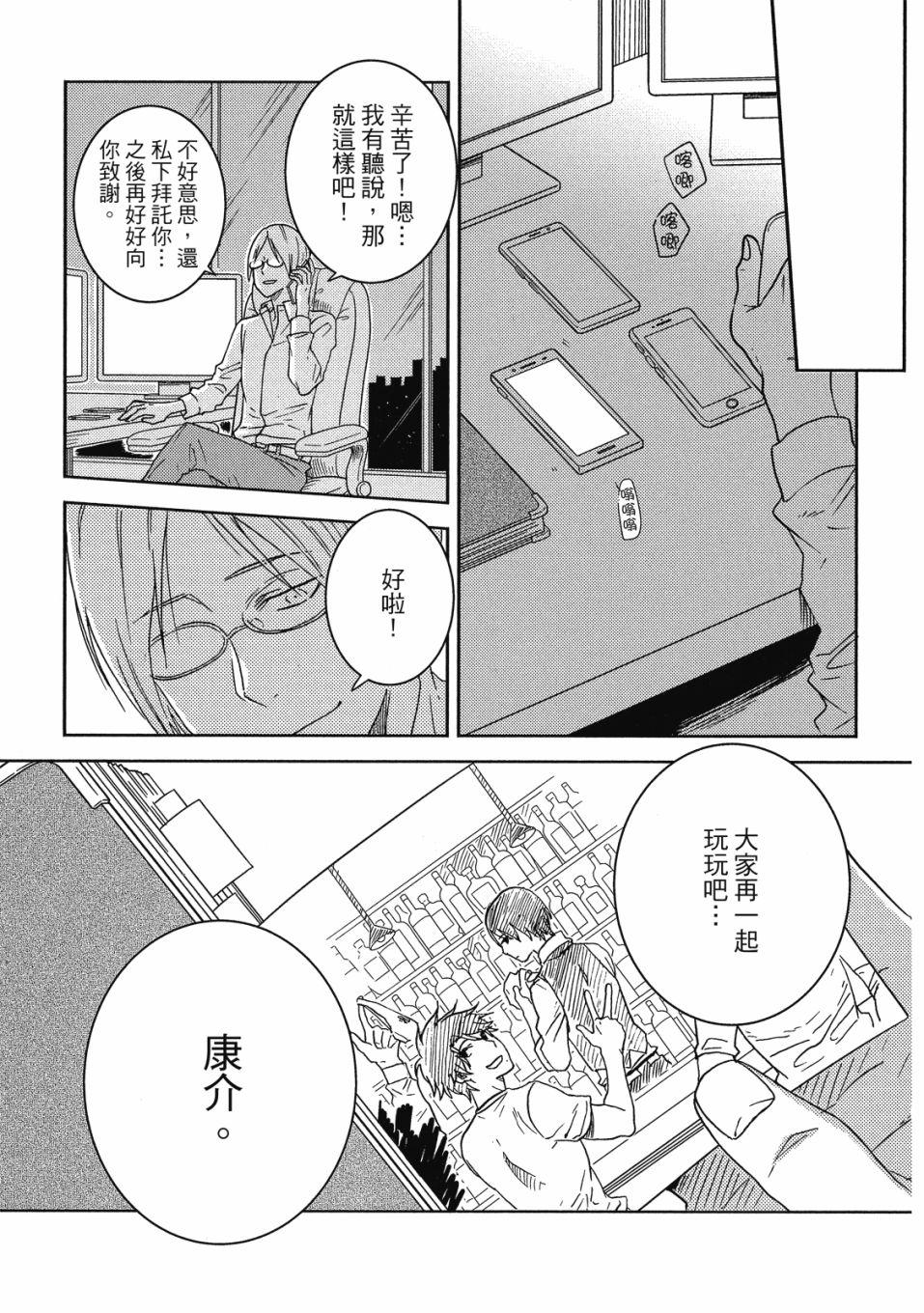 《独占我的英雄》漫画最新章节第8卷免费下拉式在线观看章节第【122】张图片