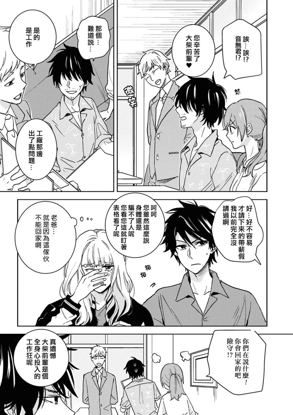 《独占我的英雄》漫画最新章节第56话免费下拉式在线观看章节第【15】张图片