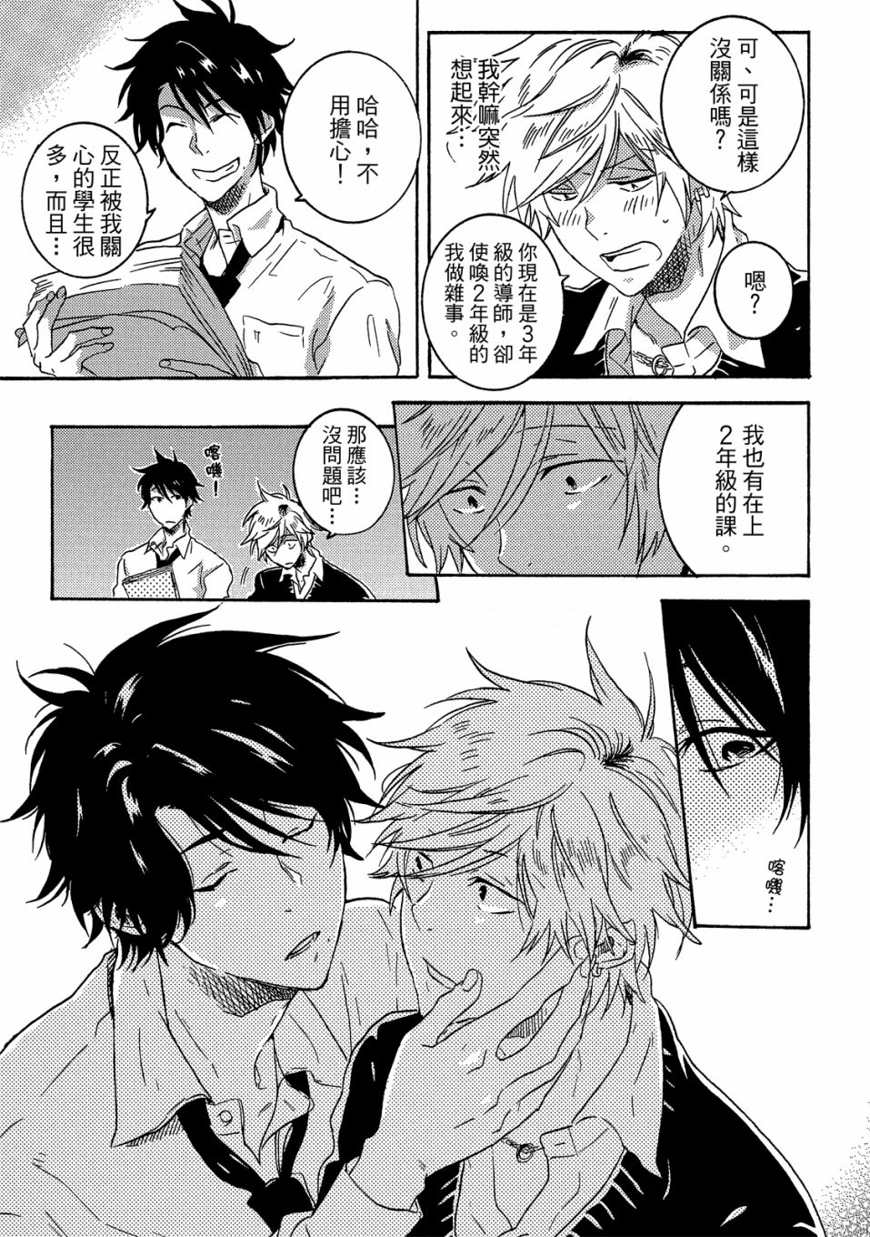 《独占我的英雄》漫画最新章节第5卷免费下拉式在线观看章节第【60】张图片