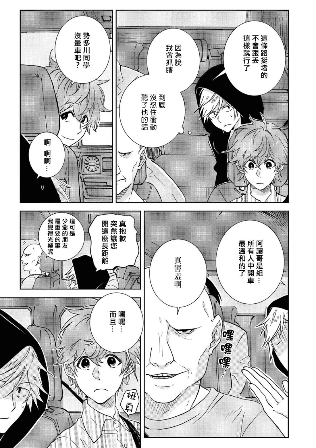 《独占我的英雄》漫画最新章节第54话免费下拉式在线观看章节第【13】张图片