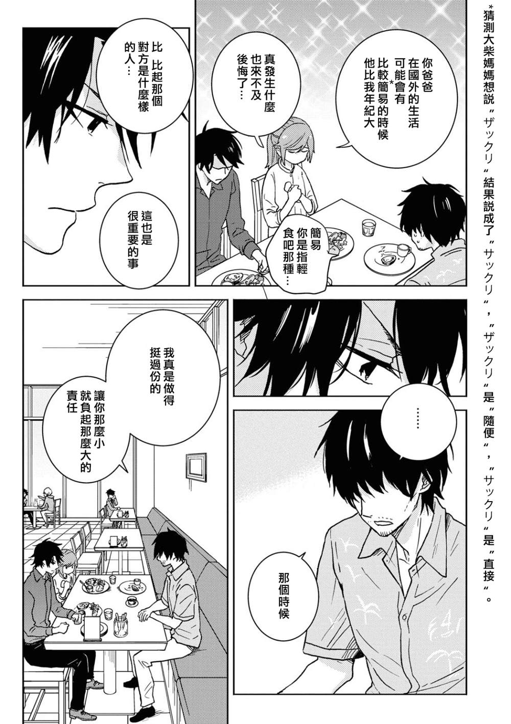 《独占我的英雄》漫画最新章节第55话免费下拉式在线观看章节第【17】张图片