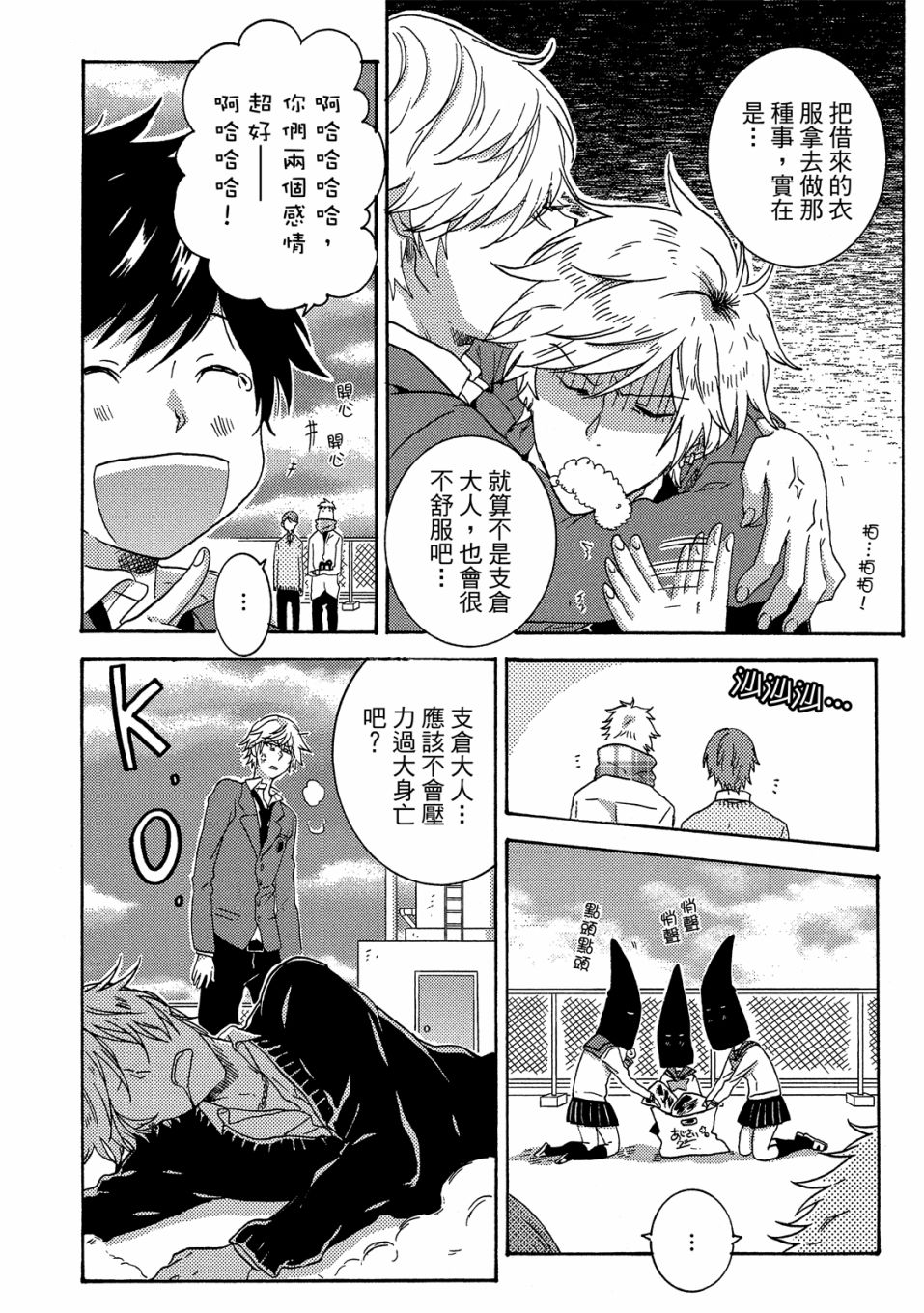 《独占我的英雄》漫画最新章节第5卷免费下拉式在线观看章节第【51】张图片