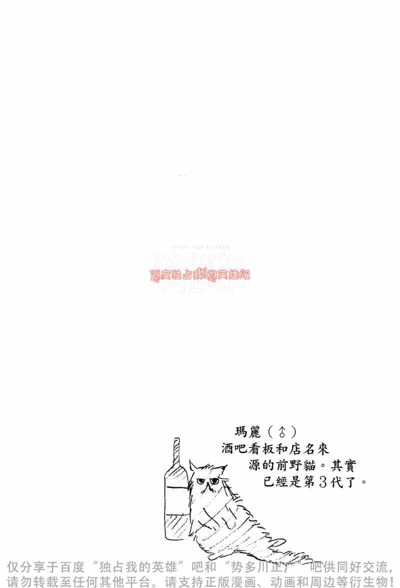 《独占我的英雄》漫画最新章节第4卷免费下拉式在线观看章节第【124】张图片