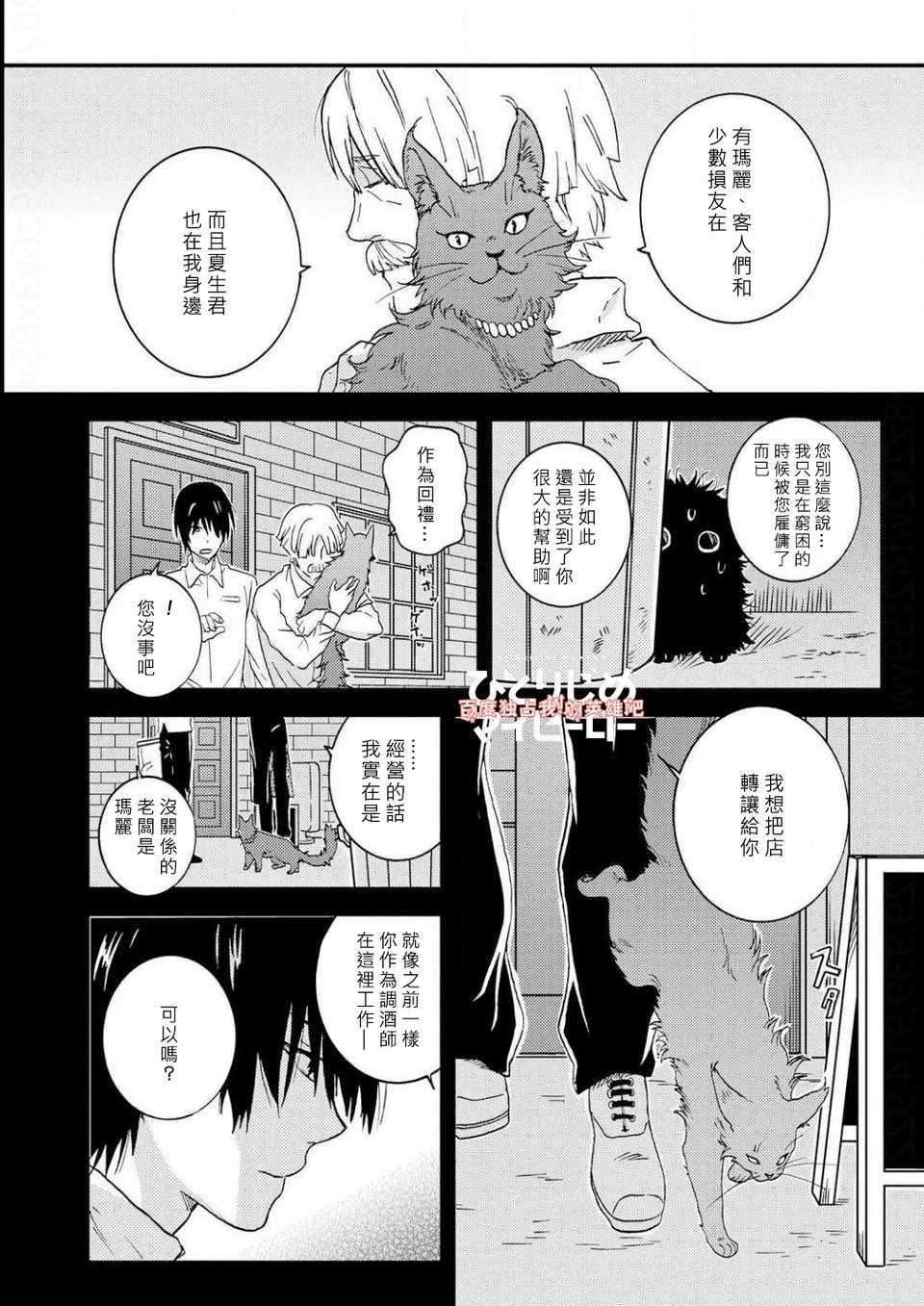 《独占我的英雄》漫画最新章节第5话免费下拉式在线观看章节第【2】张图片