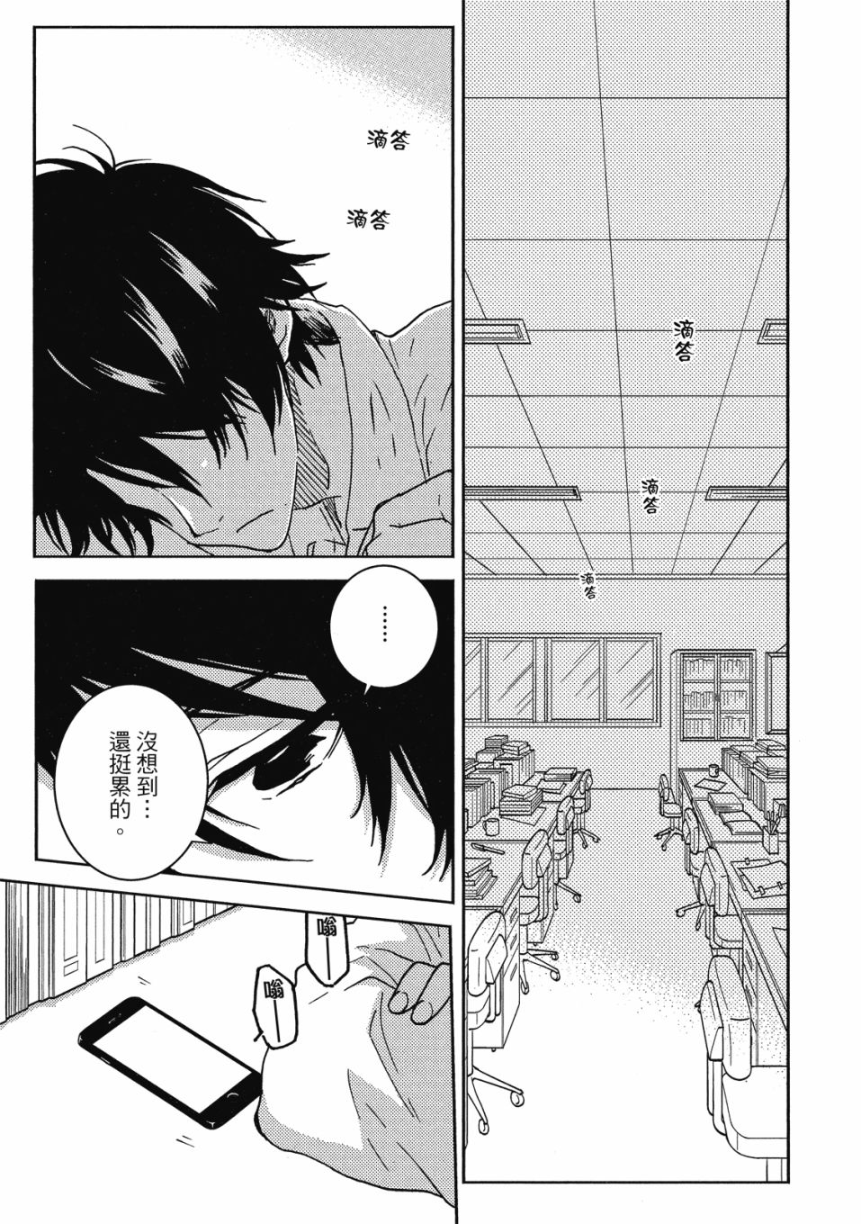 《独占我的英雄》漫画最新章节第9卷免费下拉式在线观看章节第【4】张图片