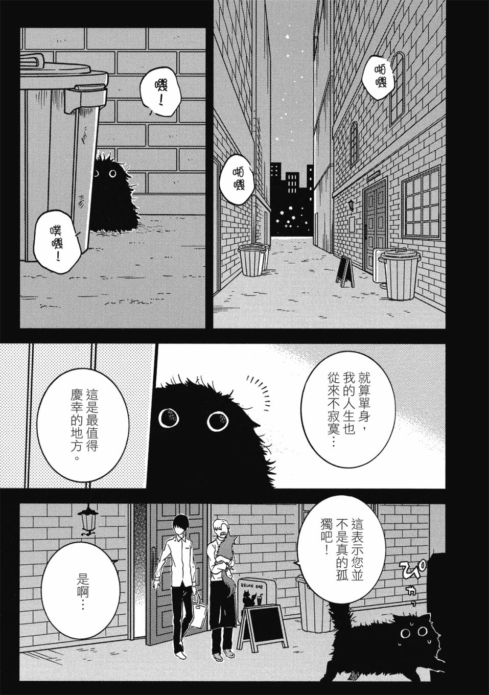 《独占我的英雄》漫画最新章节第8卷免费下拉式在线观看章节第【42】张图片