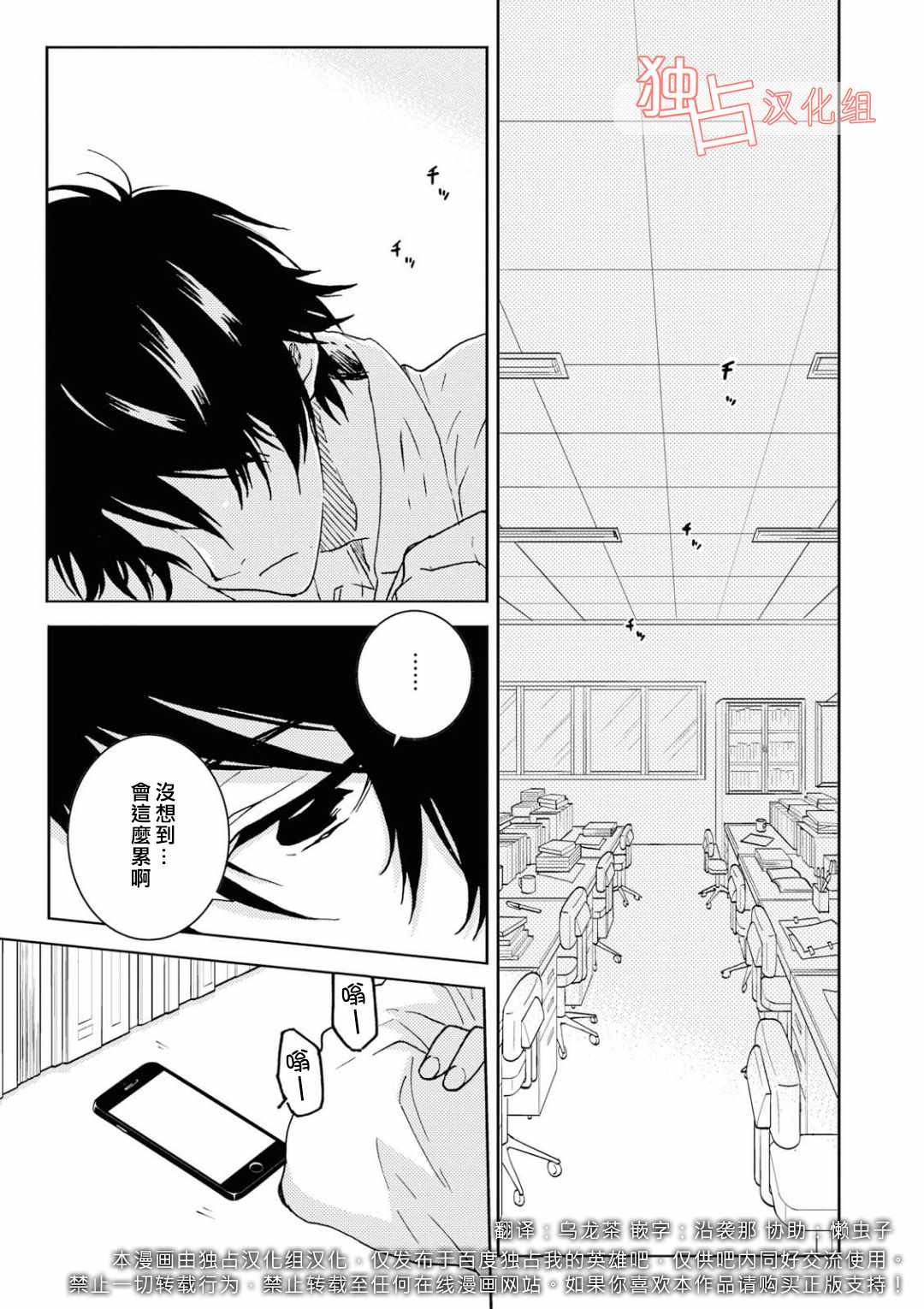 《独占我的英雄》漫画最新章节第41话免费下拉式在线观看章节第【1】张图片