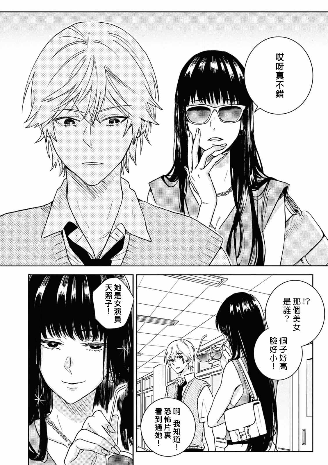 《独占我的英雄》漫画最新章节第66话免费下拉式在线观看章节第【15】张图片