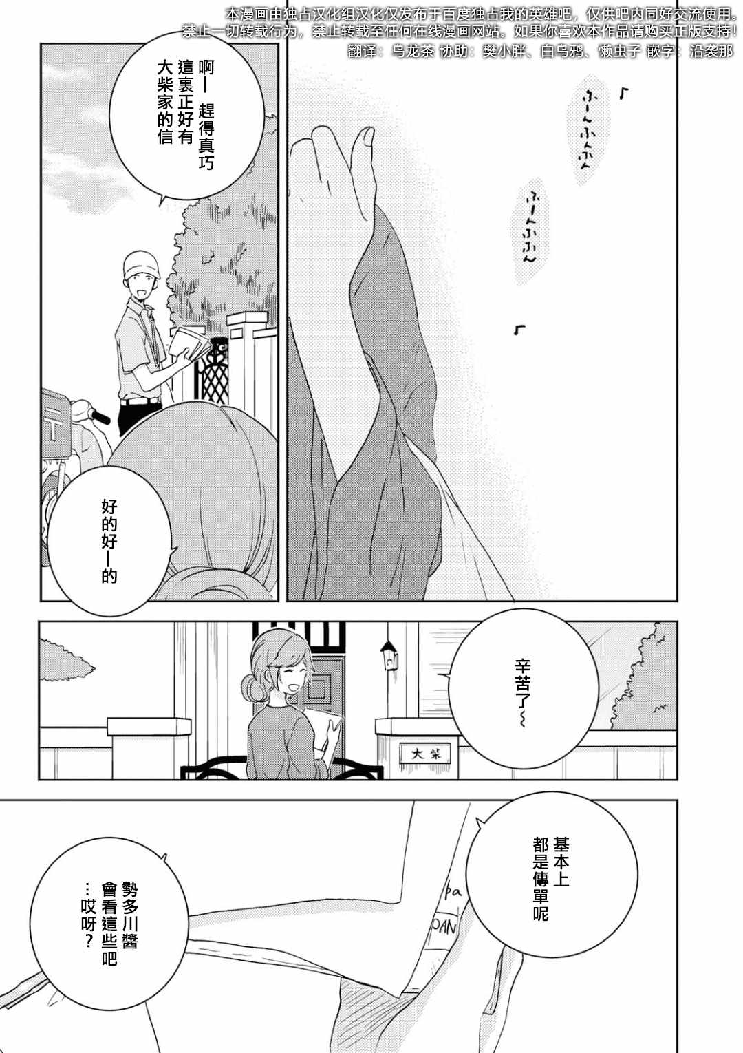 《独占我的英雄》漫画最新章节第44话免费下拉式在线观看章节第【1】张图片