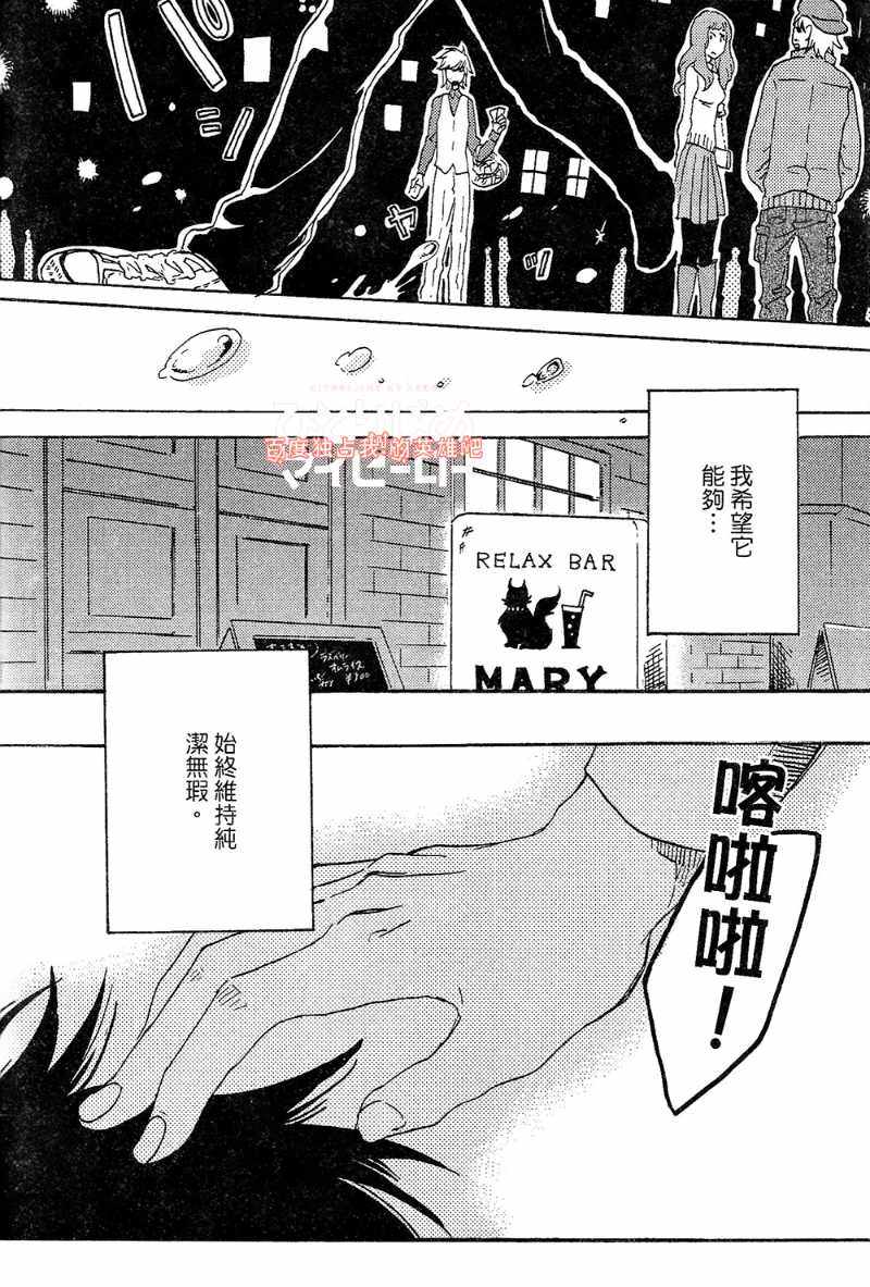 《独占我的英雄》漫画最新章节第4卷免费下拉式在线观看章节第【120】张图片