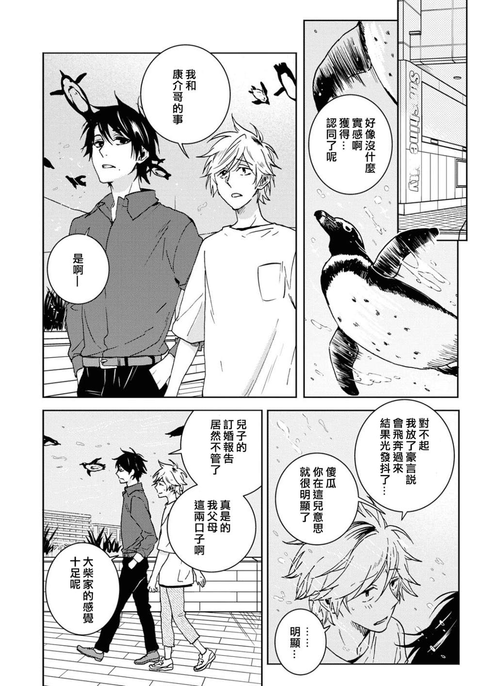 《独占我的英雄》漫画最新章节第56话免费下拉式在线观看章节第【18】张图片