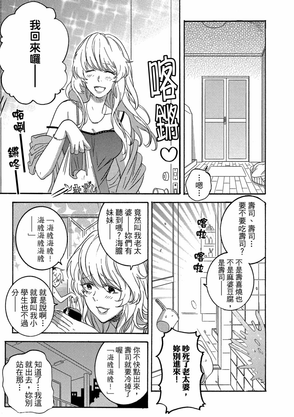 《独占我的英雄》漫画最新章节第5卷免费下拉式在线观看章节第【82】张图片