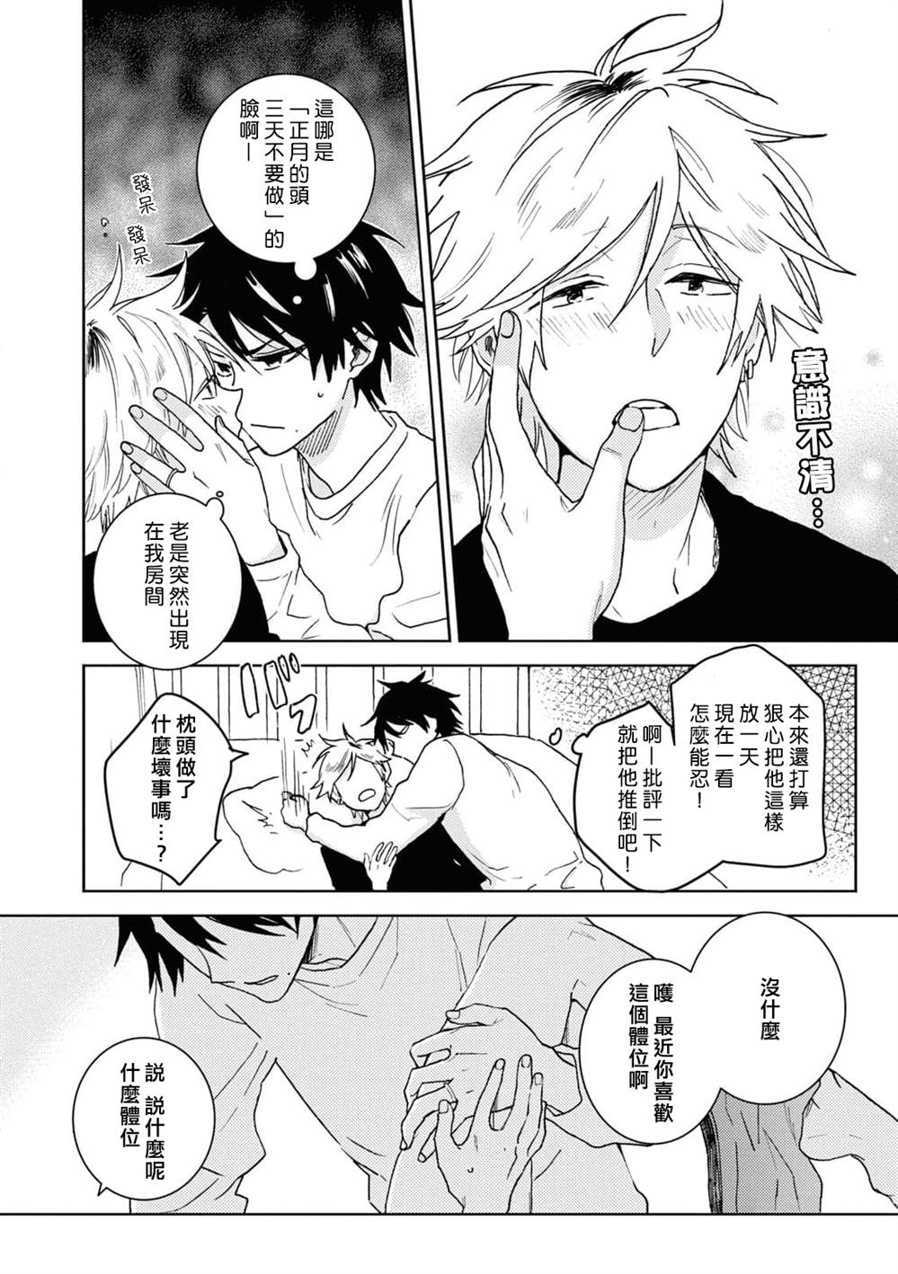 《独占我的英雄》漫画最新章节第66.5话免费下拉式在线观看章节第【11】张图片