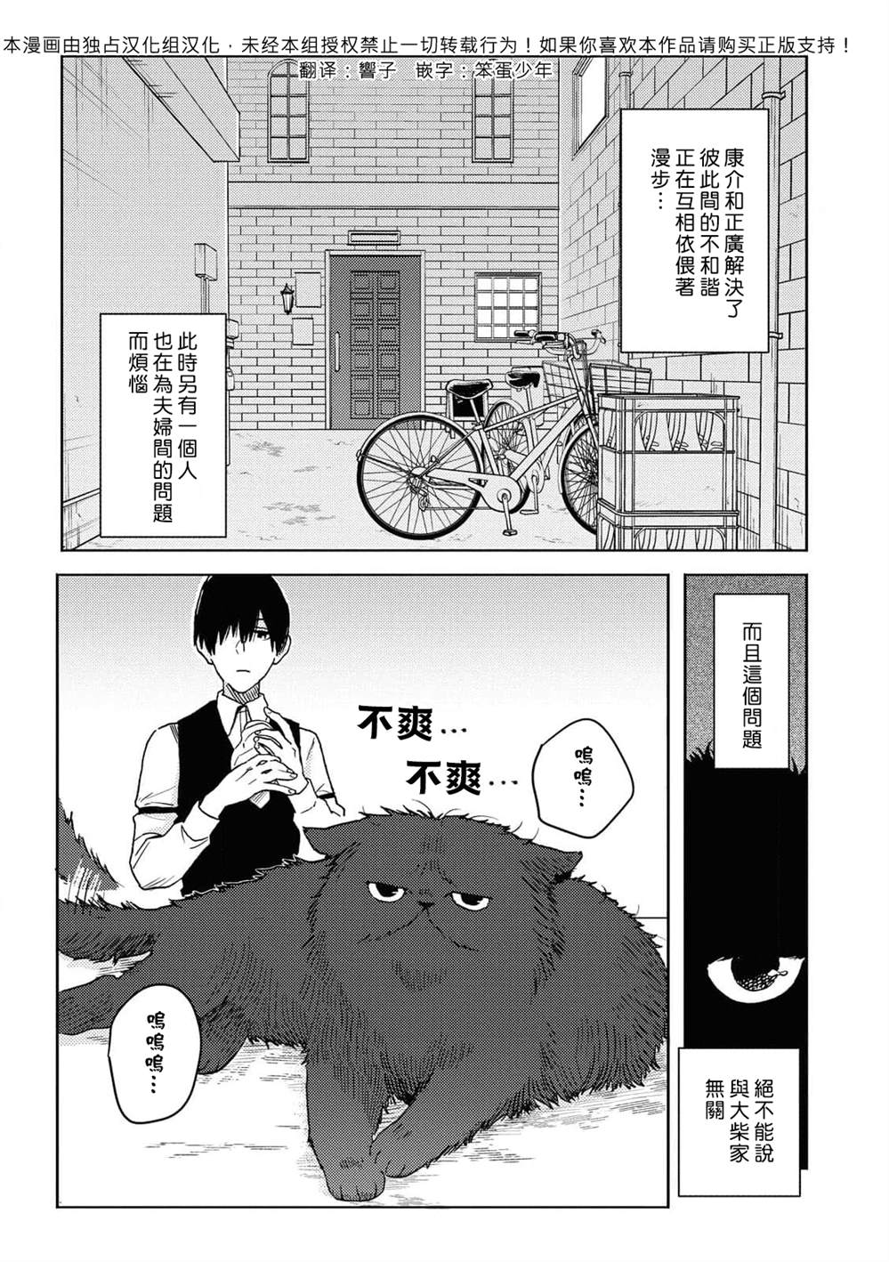 《独占我的英雄》漫画最新章节第64话免费下拉式在线观看章节第【1】张图片