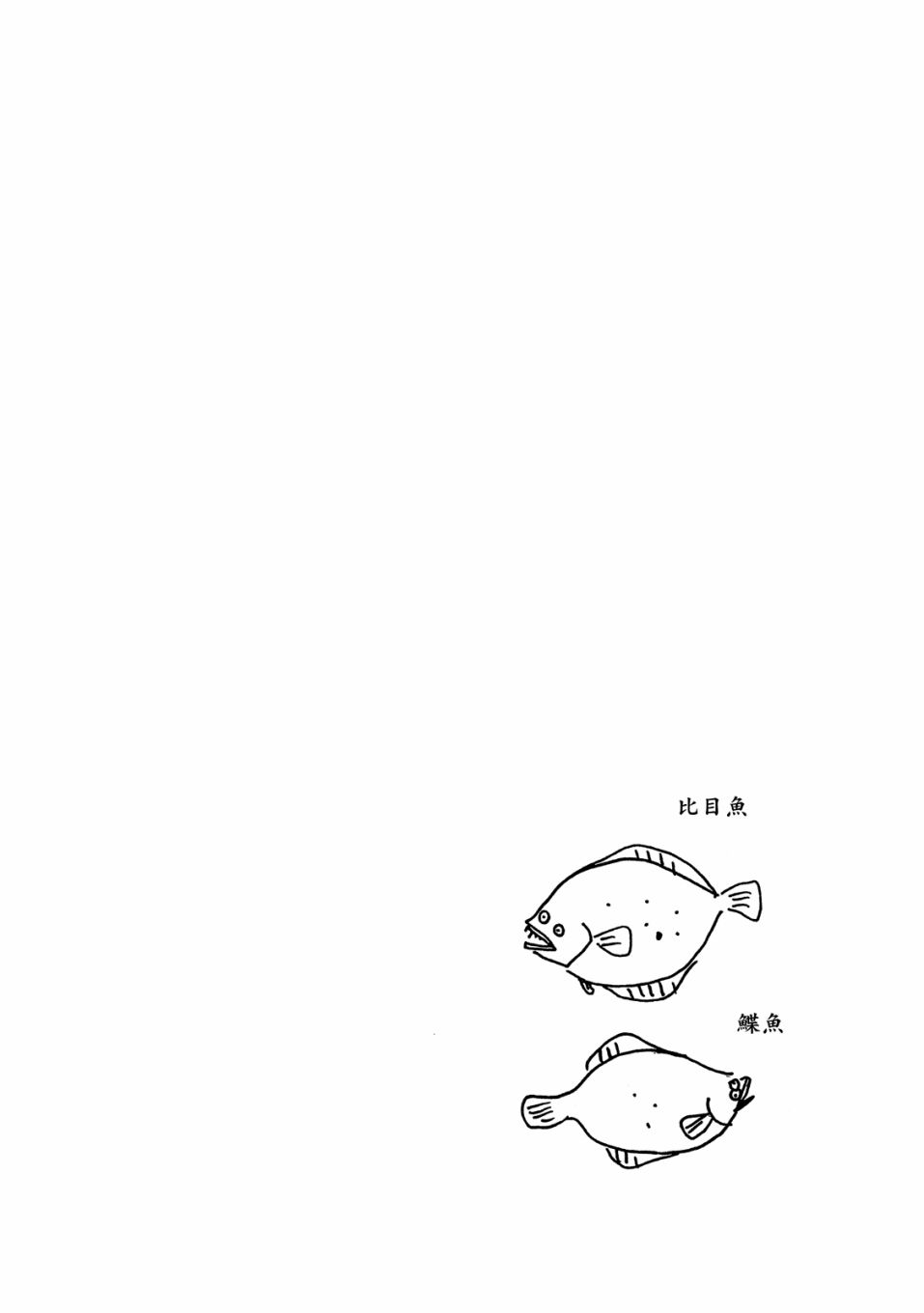 《独占我的英雄》漫画最新章节第6卷免费下拉式在线观看章节第【45】张图片