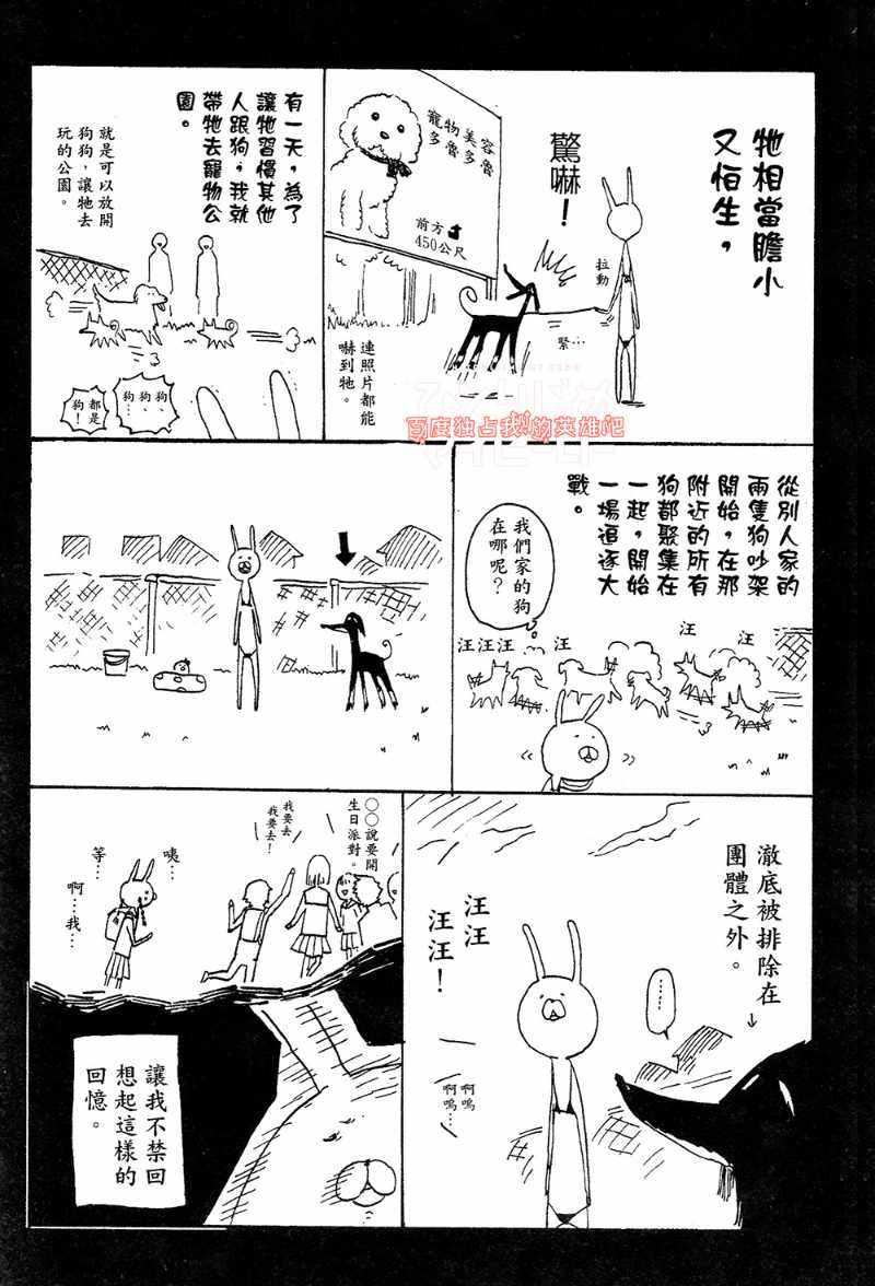 《独占我的英雄》漫画最新章节第4卷免费下拉式在线观看章节第【162】张图片