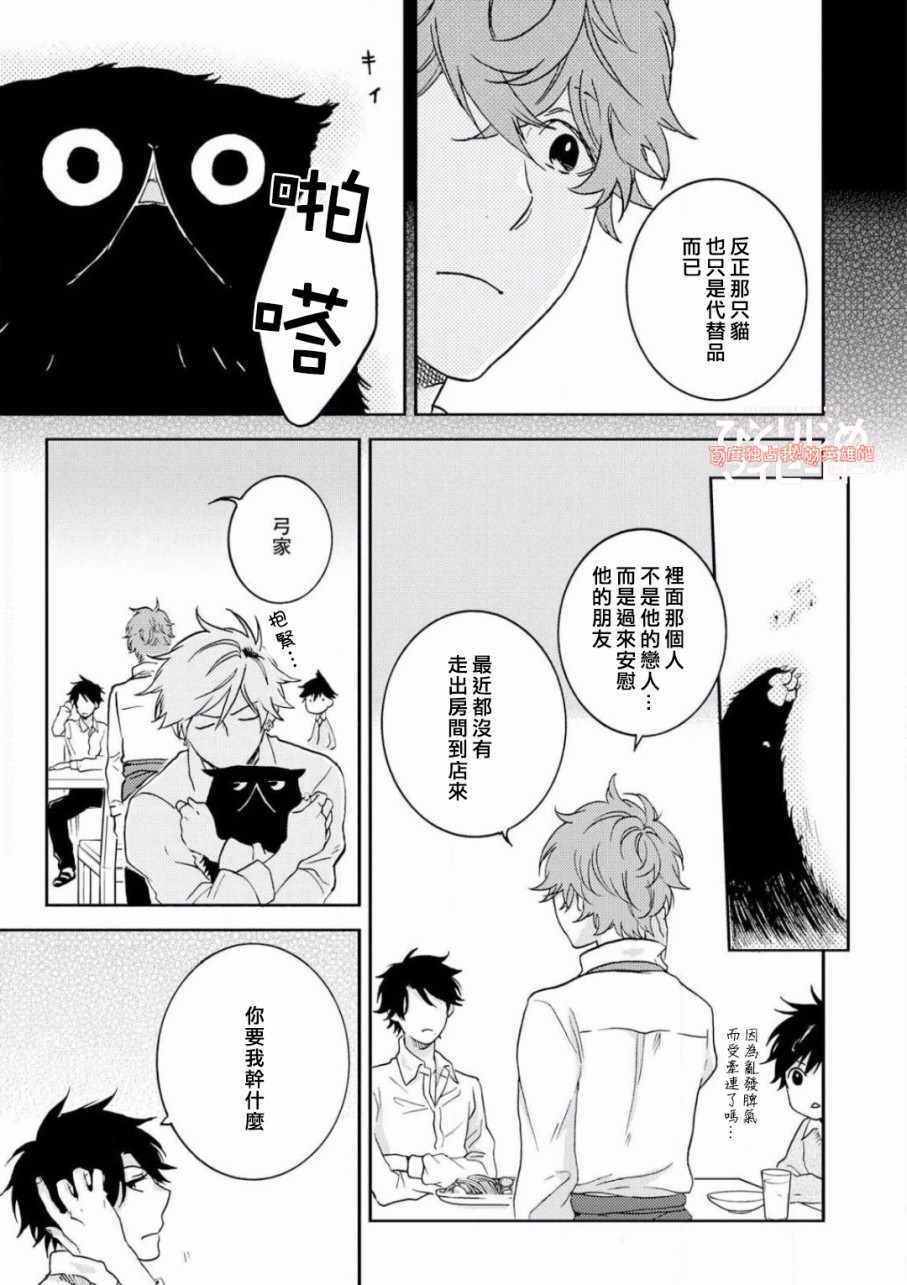 《独占我的英雄》漫画最新章节第37话免费下拉式在线观看章节第【17】张图片