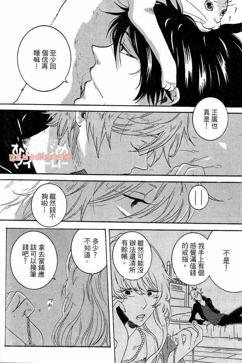 《独占我的英雄》漫画最新章节第4卷免费下拉式在线观看章节第【68】张图片