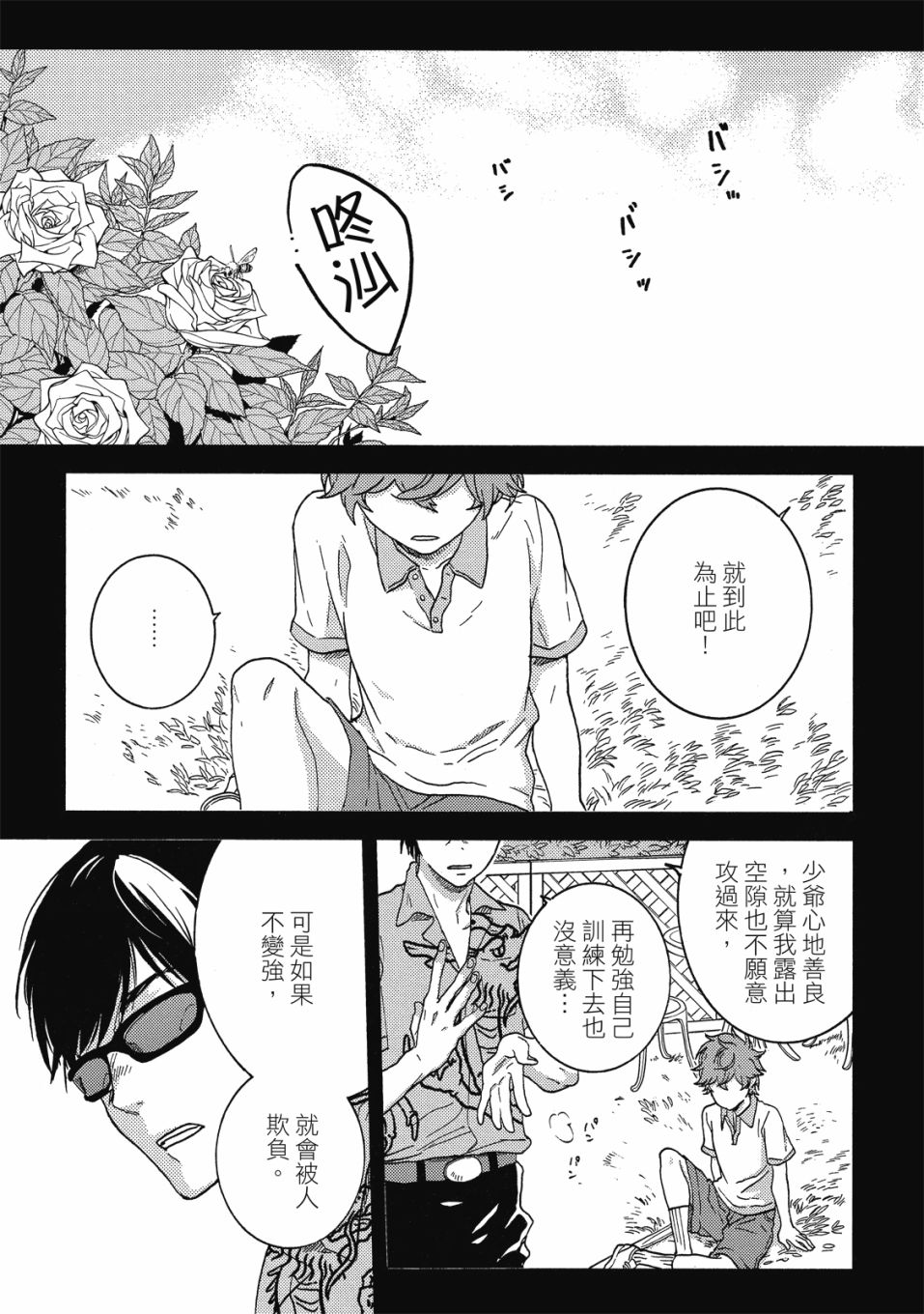 《独占我的英雄》漫画最新章节第8卷免费下拉式在线观看章节第【60】张图片