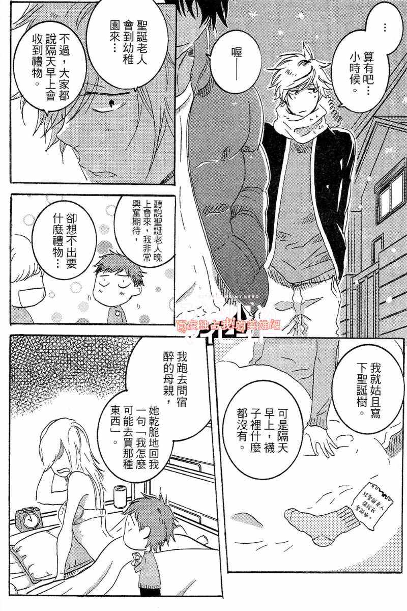 《独占我的英雄》漫画最新章节第4卷免费下拉式在线观看章节第【33】张图片