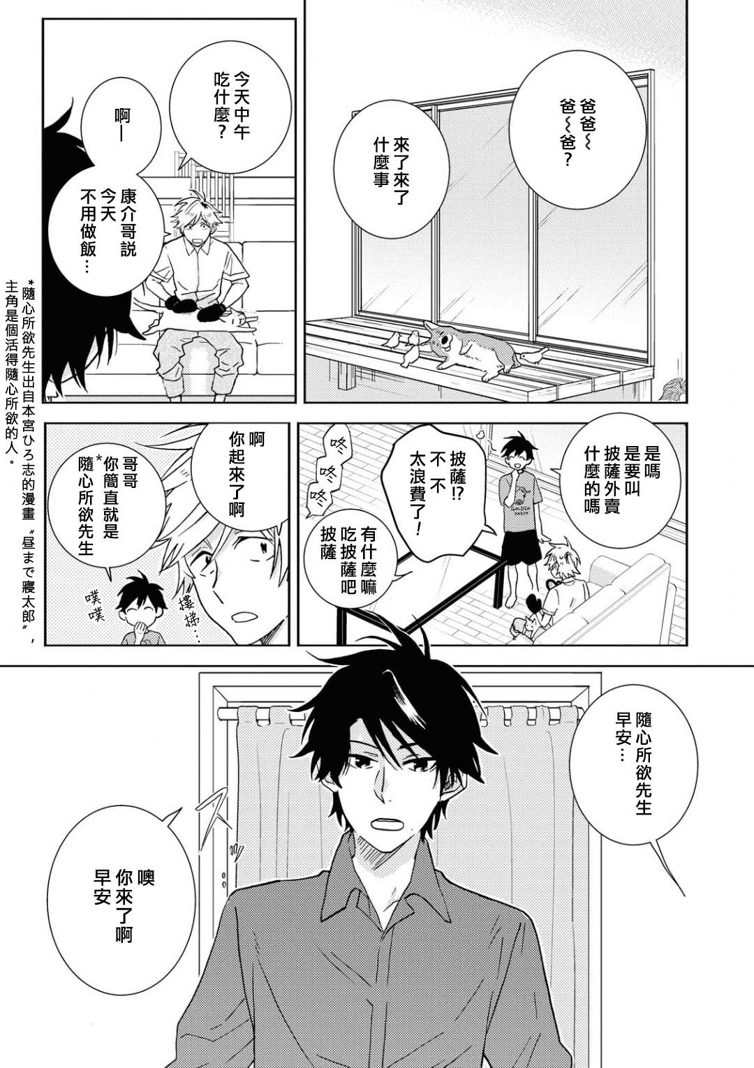 《独占我的英雄》漫画最新章节第54.5话免费下拉式在线观看章节第【5】张图片