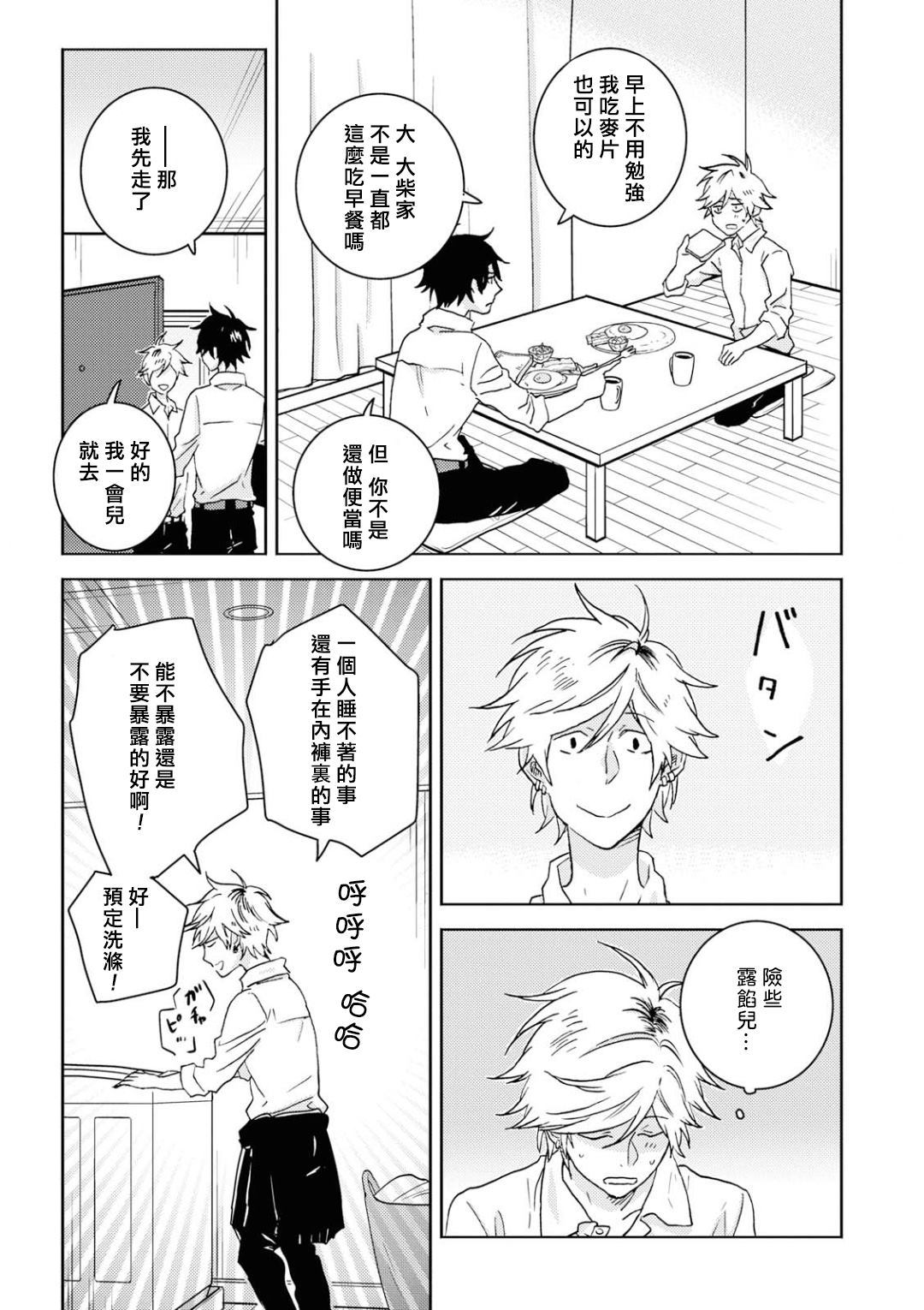 《独占我的英雄》漫画最新章节第50话免费下拉式在线观看章节第【7】张图片