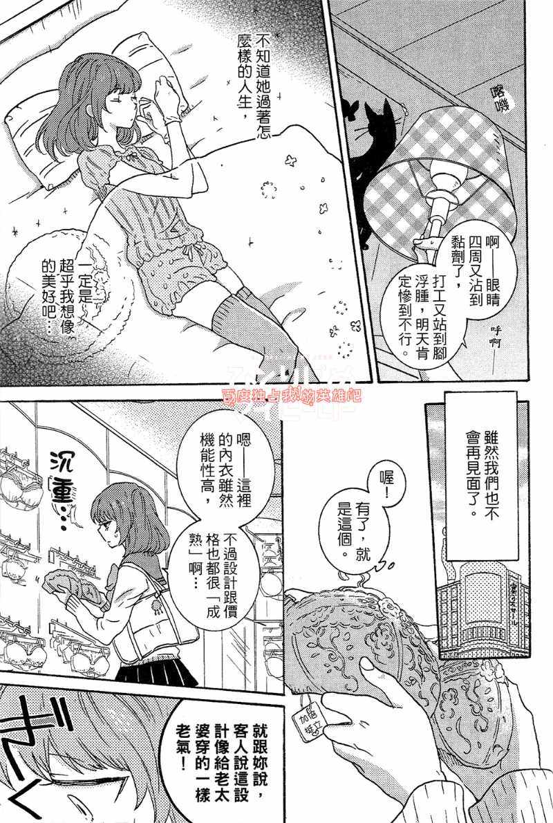 《独占我的英雄》漫画最新章节第4卷免费下拉式在线观看章节第【149】张图片