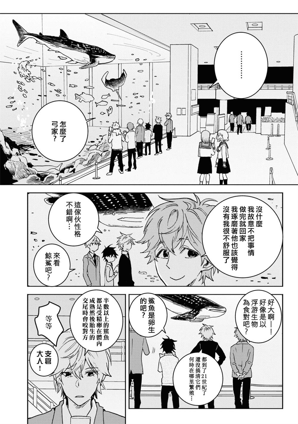 《独占我的英雄》漫画最新章节第75话免费下拉式在线观看章节第【12】张图片