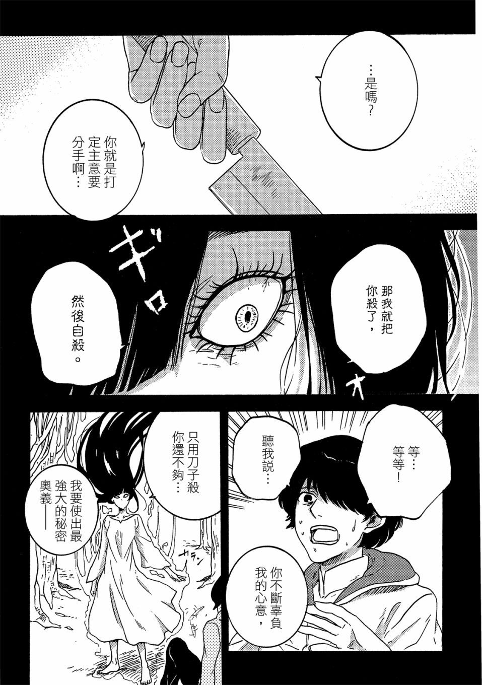 《独占我的英雄》漫画最新章节第6卷免费下拉式在线观看章节第【104】张图片