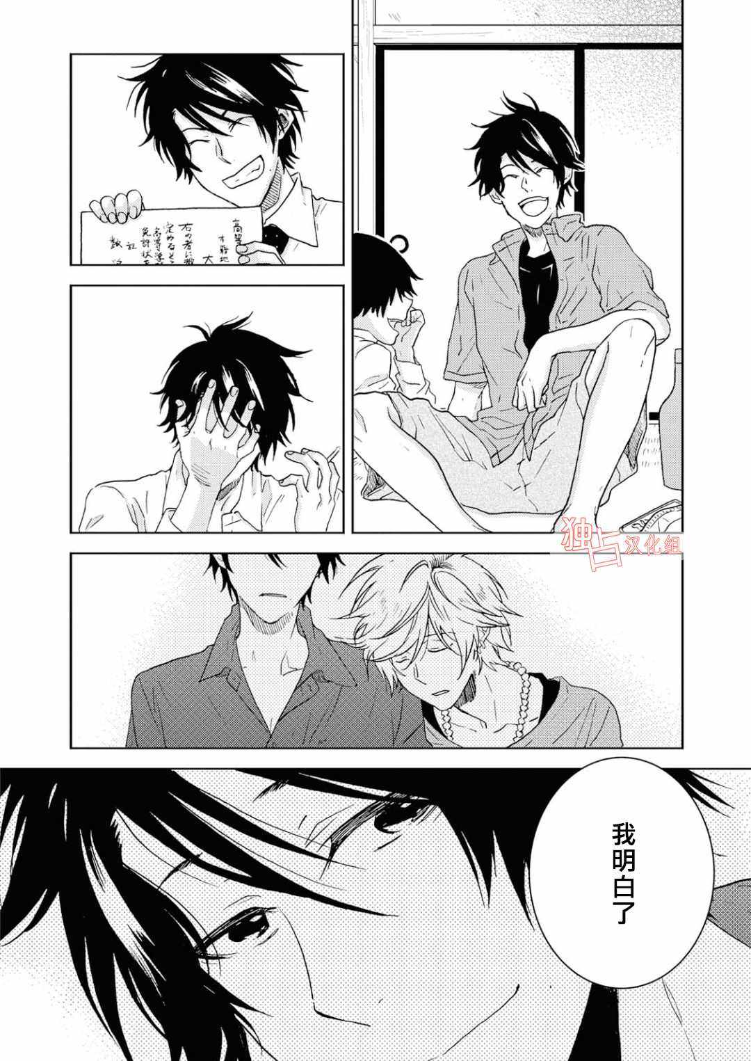 《独占我的英雄》漫画最新章节第40话免费下拉式在线观看章节第【22】张图片