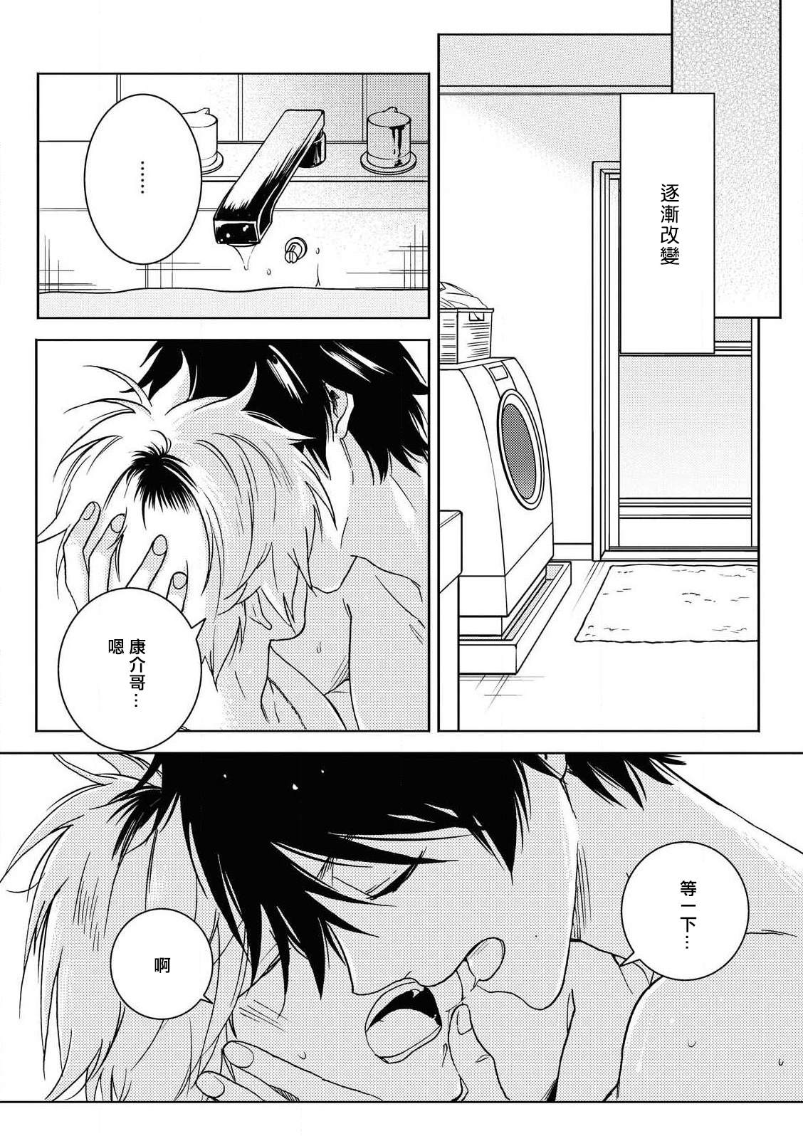 《独占我的英雄》漫画最新章节第58话免费下拉式在线观看章节第【5】张图片