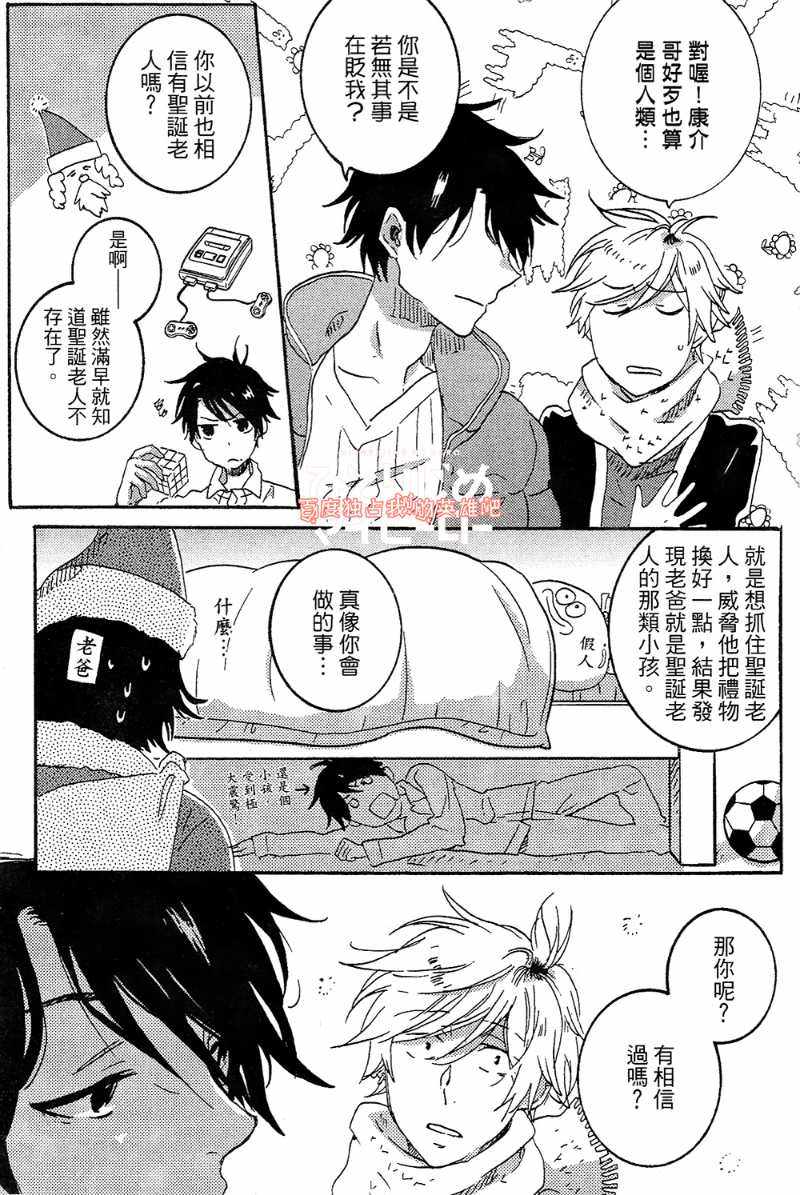 《独占我的英雄》漫画最新章节第4卷免费下拉式在线观看章节第【32】张图片