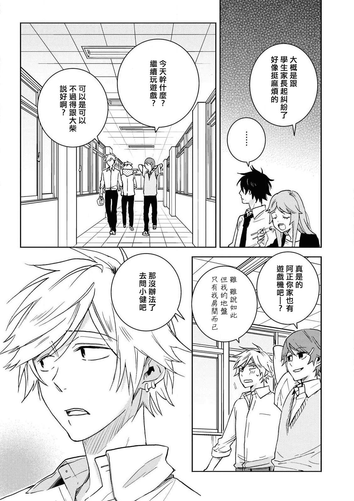 《独占我的英雄》漫画最新章节第59话免费下拉式在线观看章节第【19】张图片