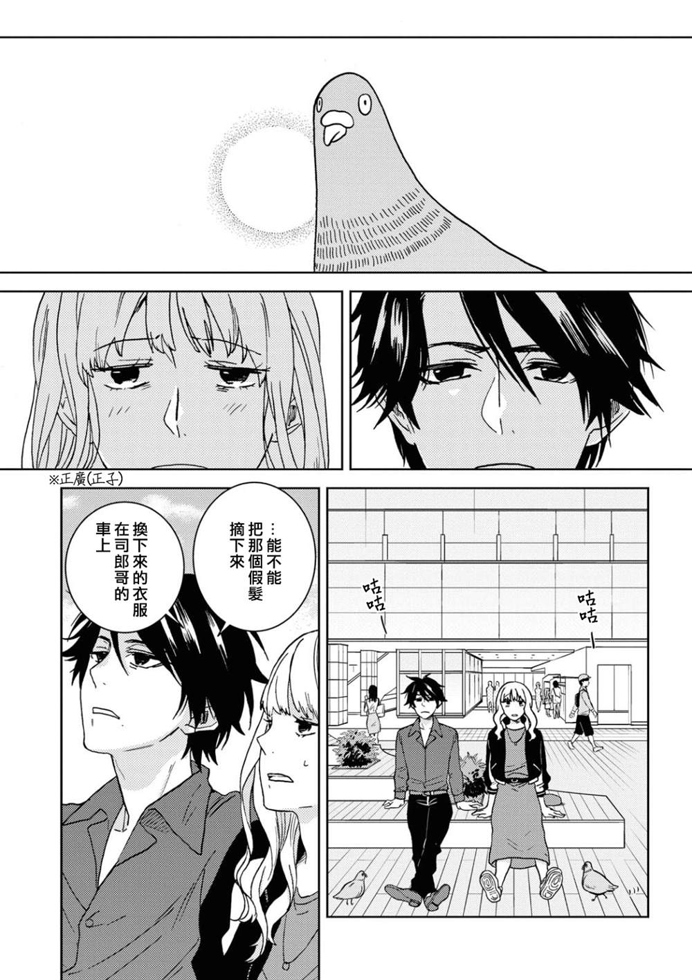 《独占我的英雄》漫画最新章节第56话免费下拉式在线观看章节第【4】张图片