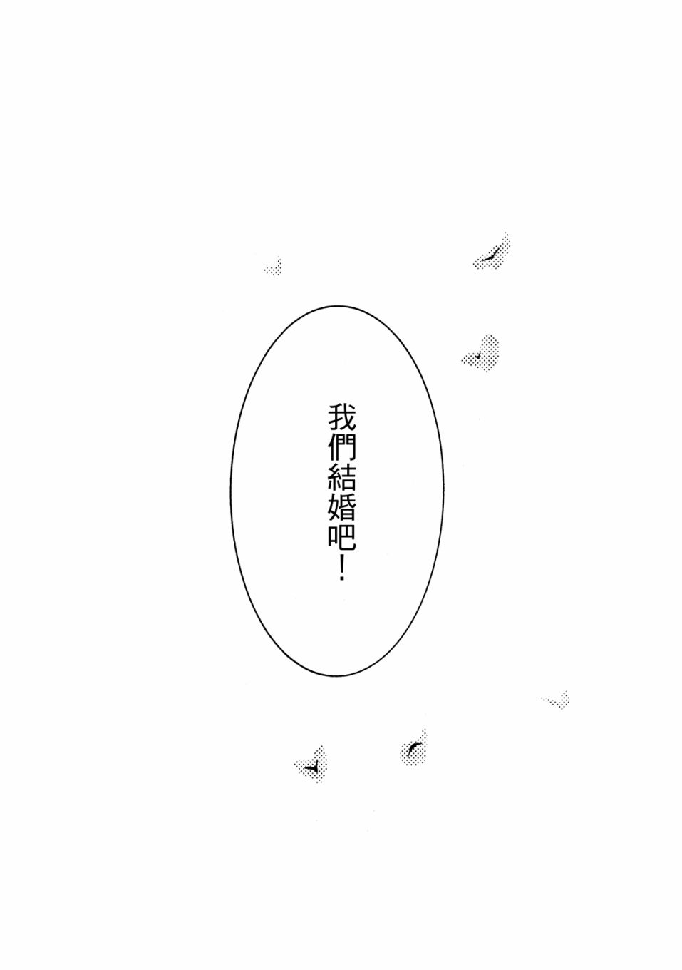 《独占我的英雄》漫画最新章节第6卷免费下拉式在线观看章节第【42】张图片