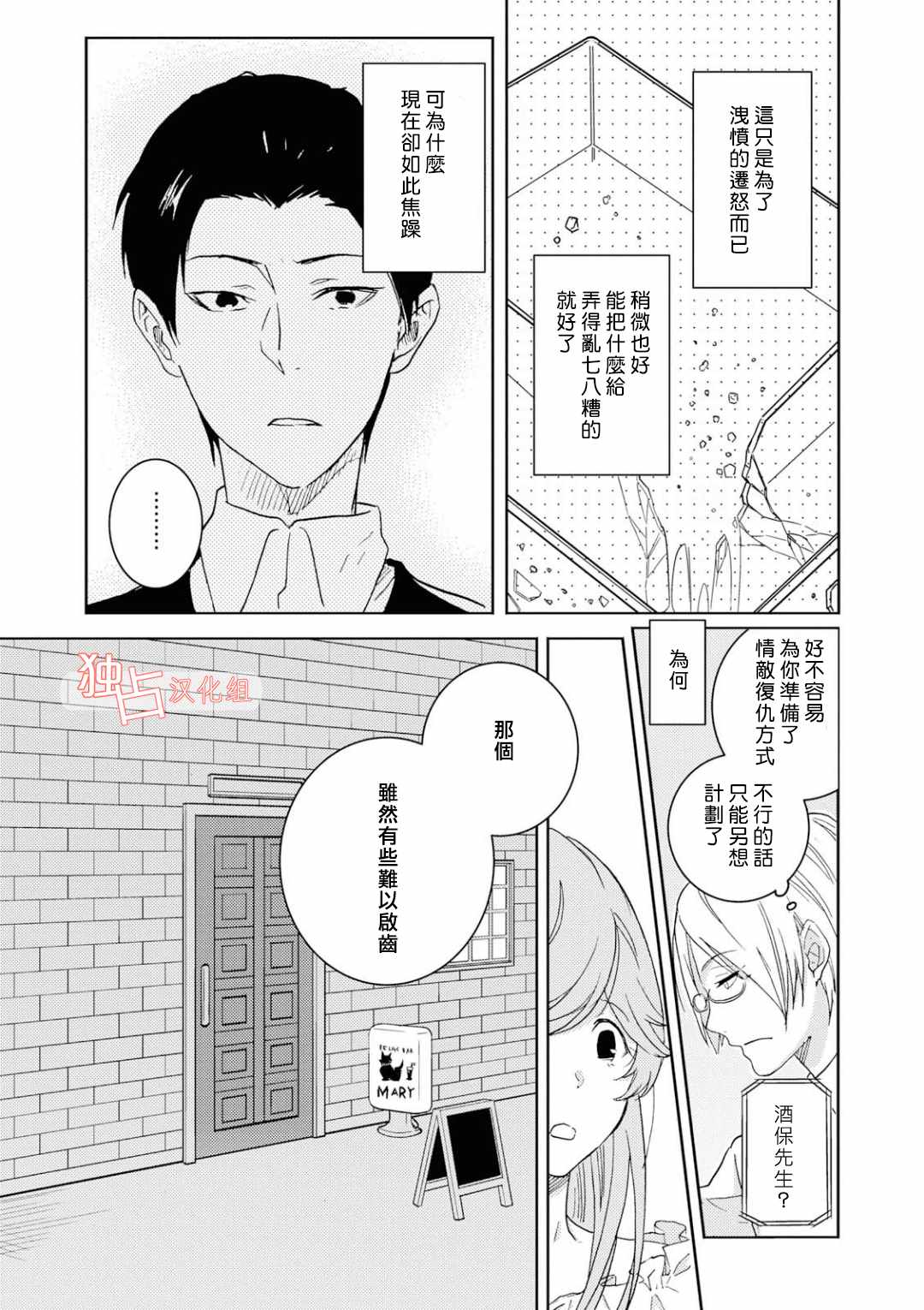 《独占我的英雄》漫画最新章节第41话免费下拉式在线观看章节第【17】张图片