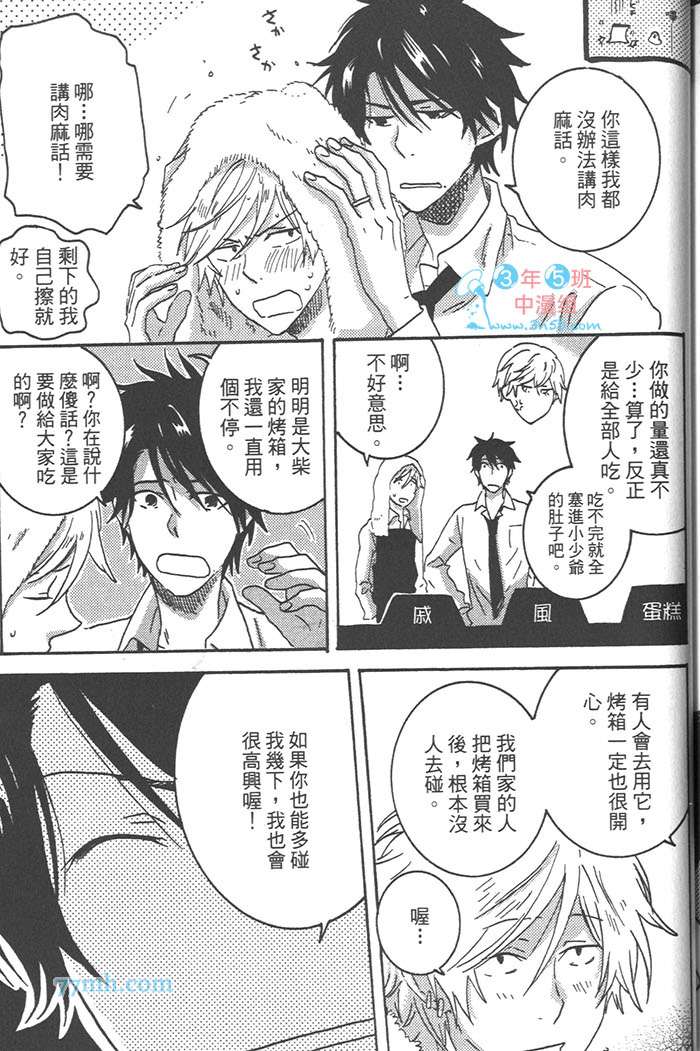 《独占我的英雄》漫画最新章节第3卷免费下拉式在线观看章节第【177】张图片