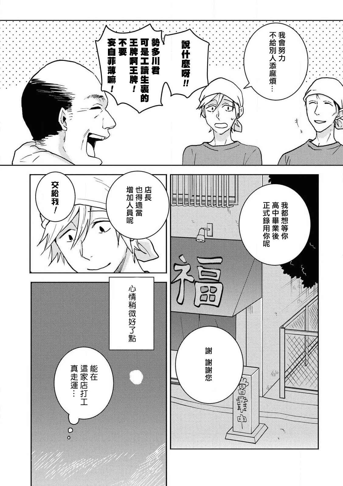 《独占我的英雄》漫画最新章节第60话免费下拉式在线观看章节第【6】张图片