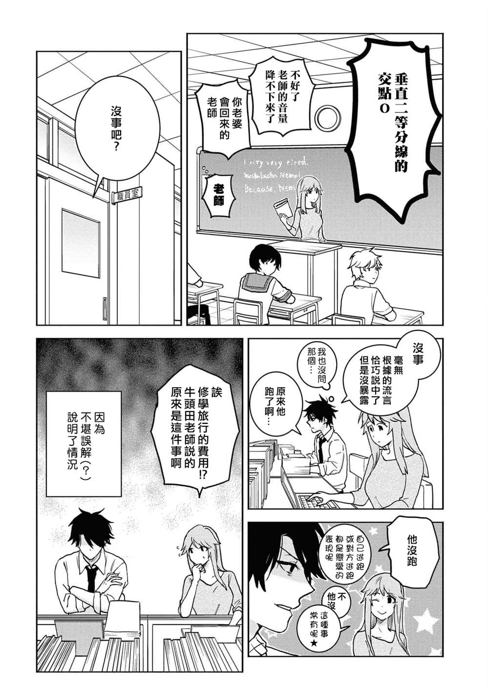 《独占我的英雄》漫画最新章节第63话免费下拉式在线观看章节第【13】张图片