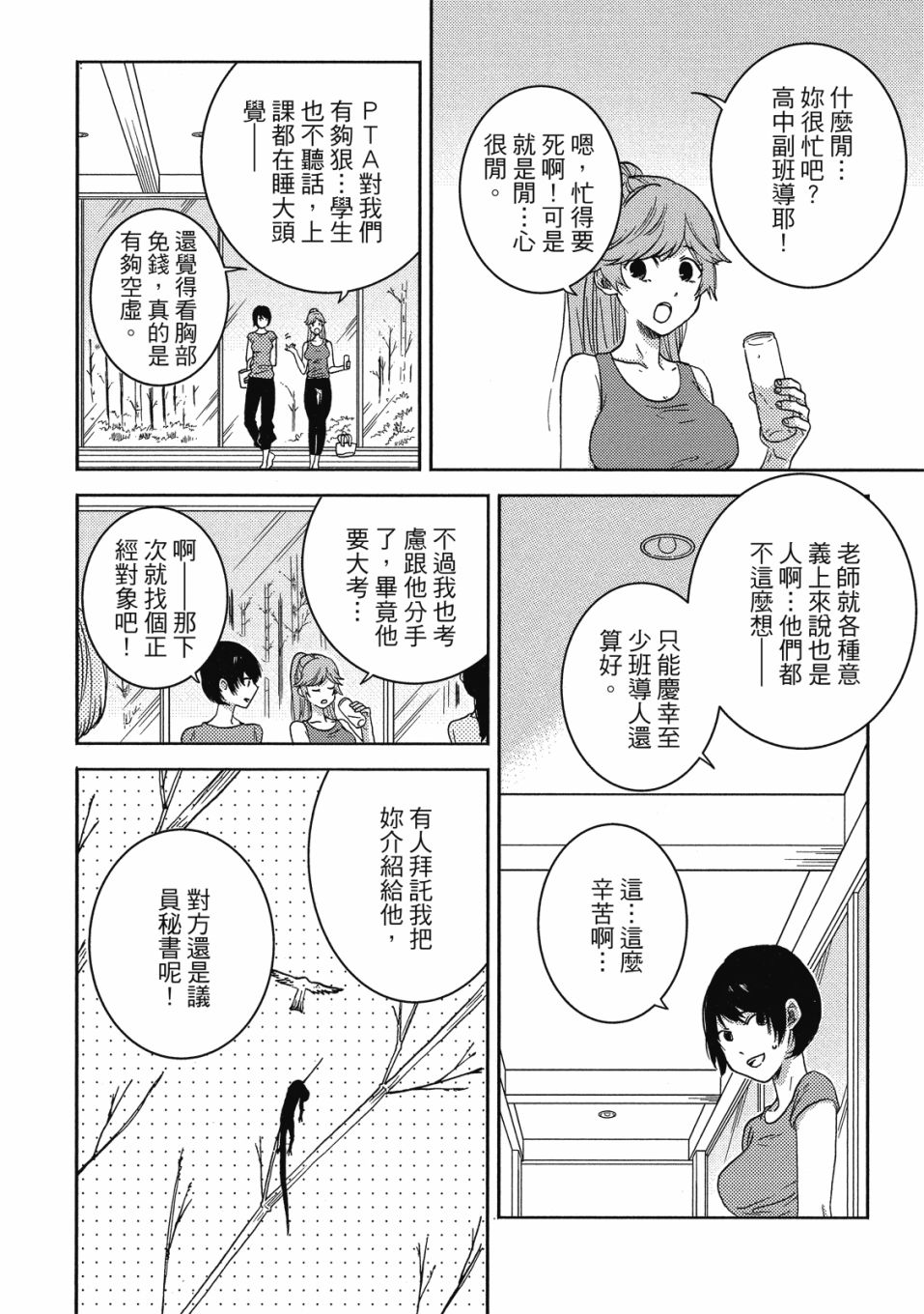 《独占我的英雄》漫画最新章节第8卷免费下拉式在线观看章节第【121】张图片