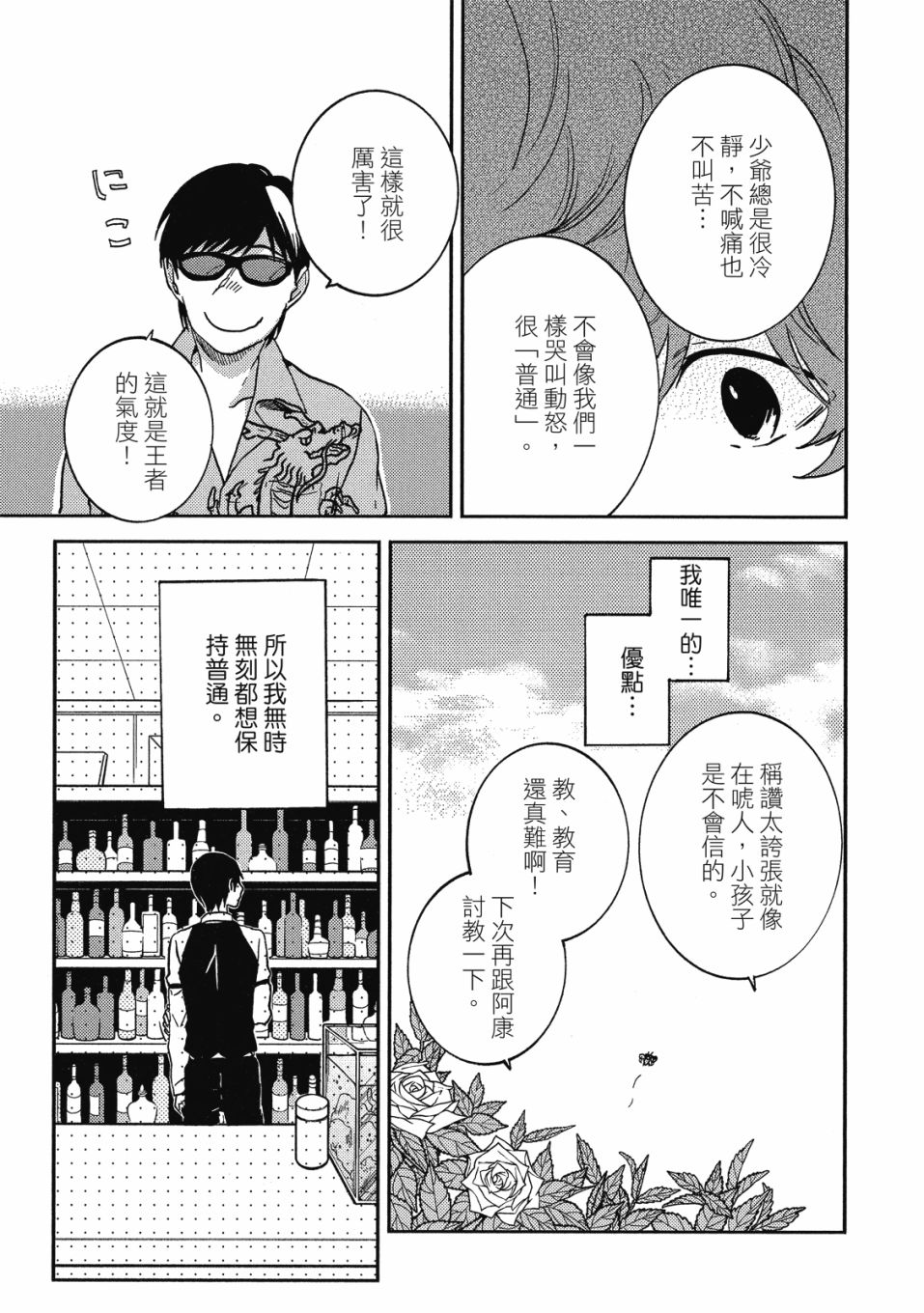 《独占我的英雄》漫画最新章节第8卷免费下拉式在线观看章节第【62】张图片