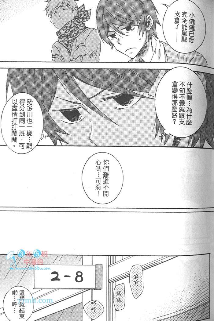 《独占我的英雄》漫画最新章节第3卷免费下拉式在线观看章节第【59】张图片