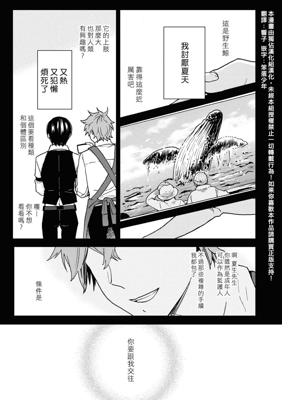 《独占我的英雄》漫画最新章节第77话免费下拉式在线观看章节第【2】张图片