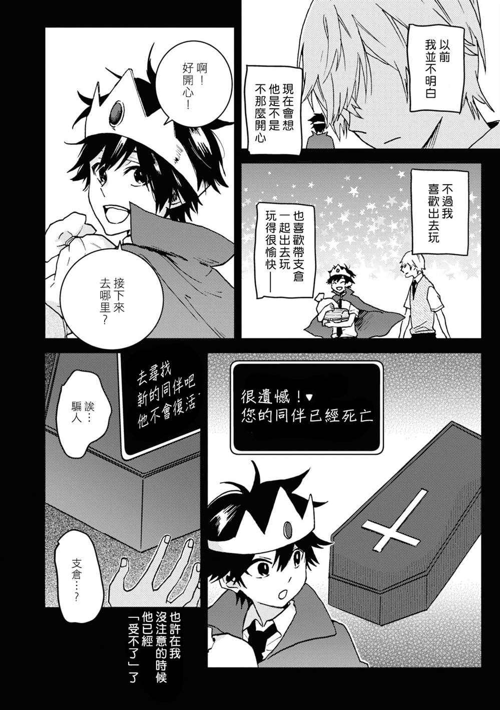 《独占我的英雄》漫画最新章节第69话免费下拉式在线观看章节第【2】张图片