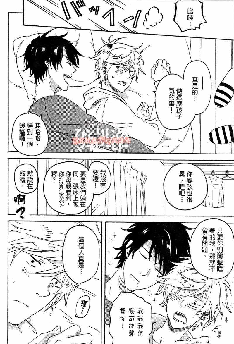 《独占我的英雄》漫画最新章节第4卷免费下拉式在线观看章节第【130】张图片