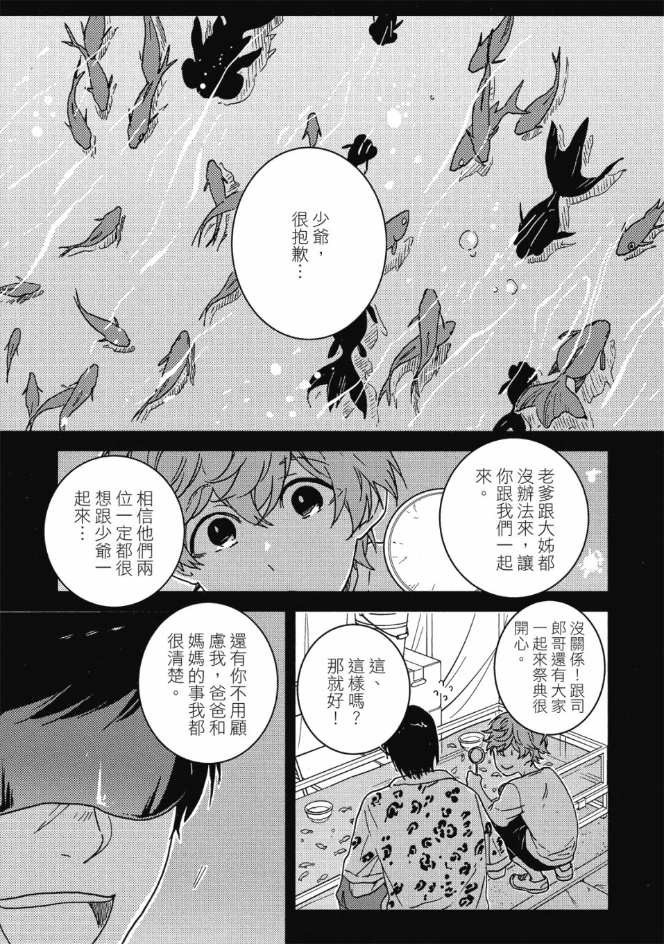 《独占我的英雄》漫画最新章节第9卷免费下拉式在线观看章节第【124】张图片