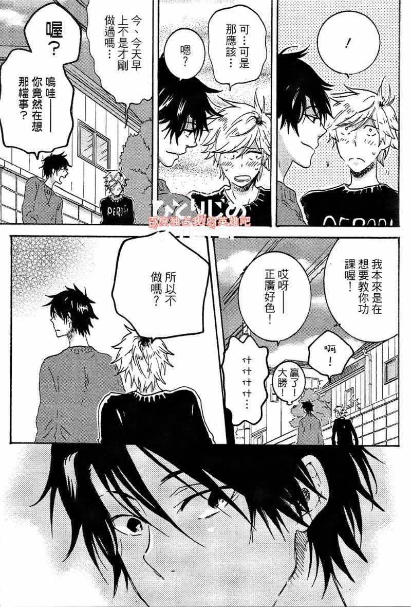 《独占我的英雄》漫画最新章节第4卷免费下拉式在线观看章节第【47】张图片